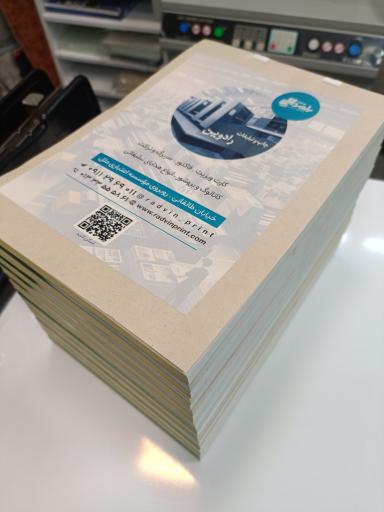 عکس چاپ و تبلیغات رادوین