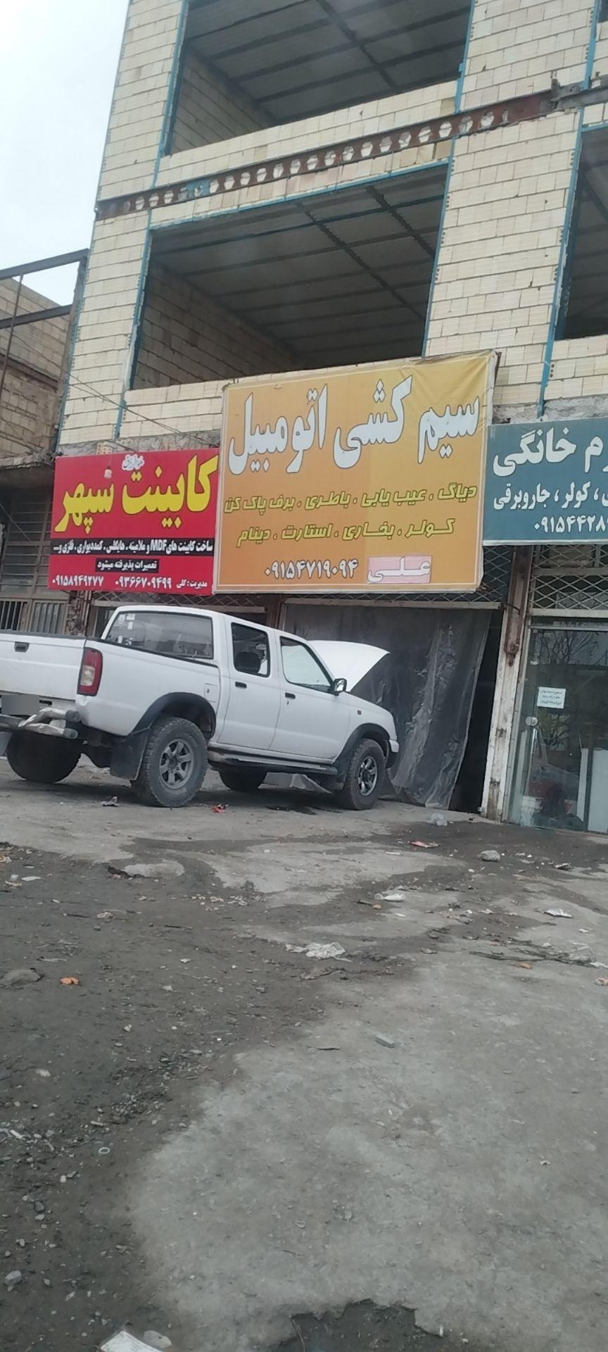 عکس سیم کشی علی