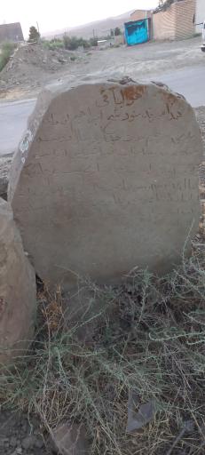 عکس گورستان تاریخی راز