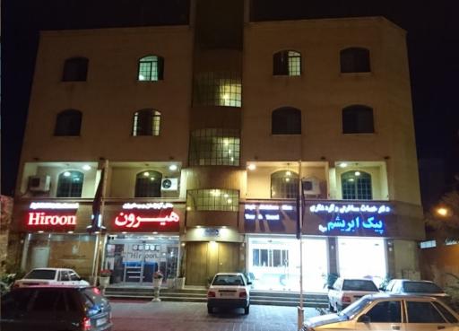 عکس هتل آپارتمان هیرون