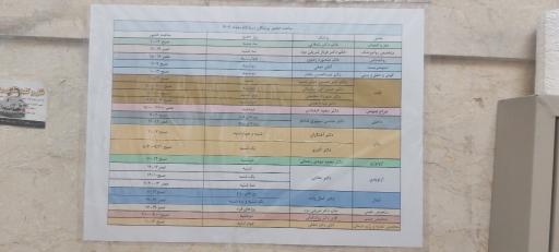 عکس درمانگاه شبانه روزی مقداد