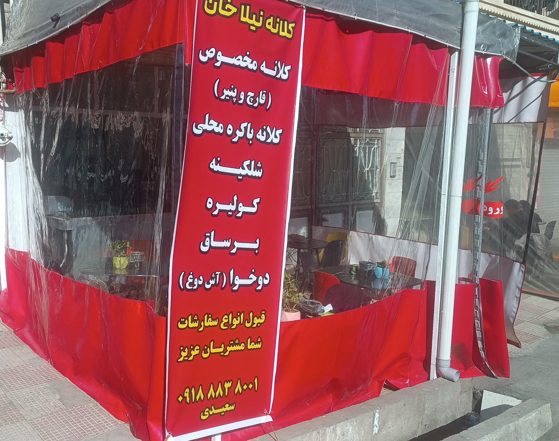 عکس غذای سنتی