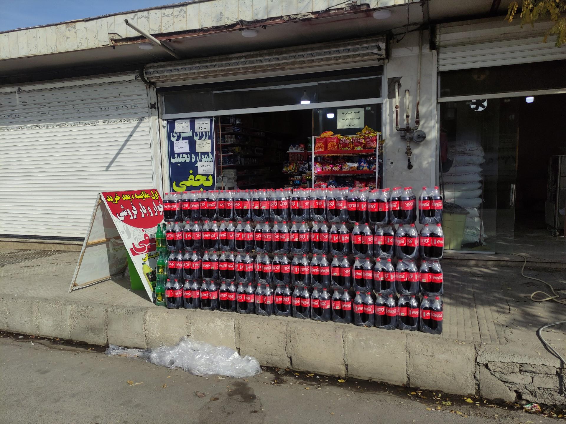 عکس خواروبار نجفی 