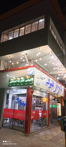 عکس چلوکبابی صادقی گلبرگ