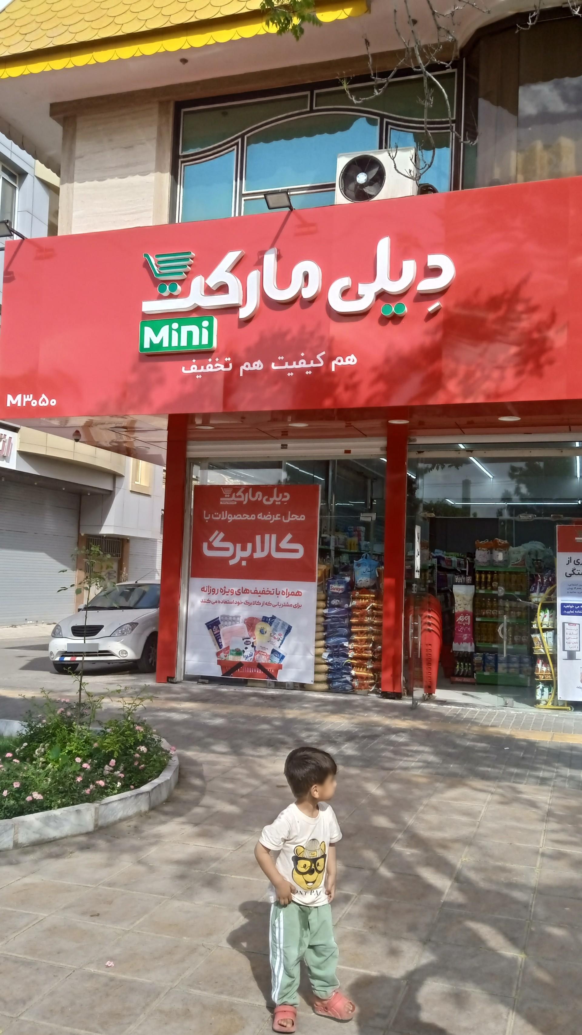 عکس دیلی مارکت