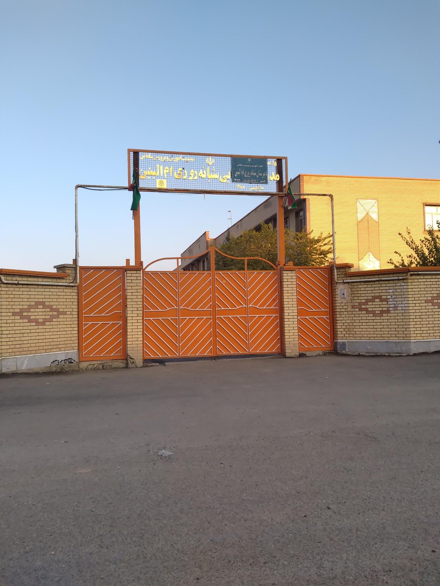 عکس مدرسه شبانه روزی ام البنین