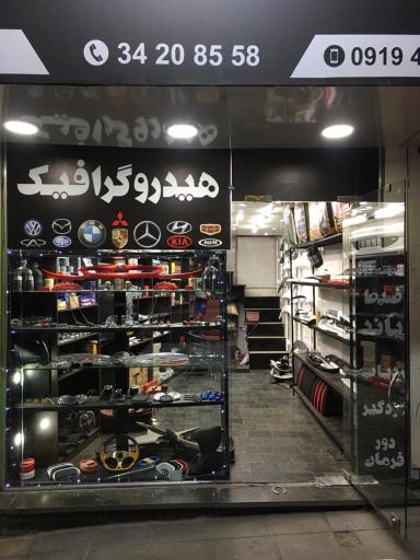 عکس آذین ماکسیما