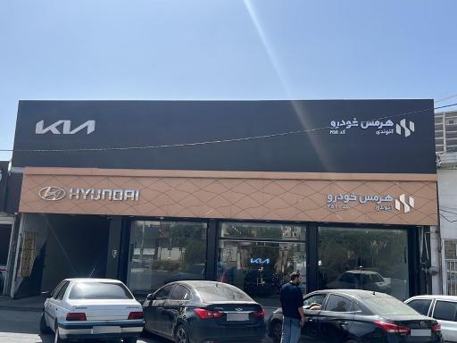 عکس هرمس خودرو