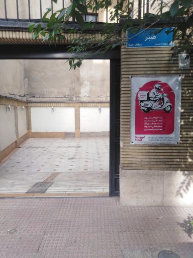 عکس شرکت اسنپ فود