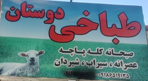 عکس طباخی دوستان