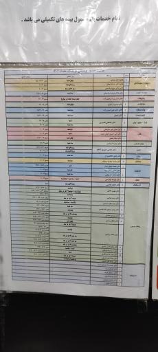 درمانگاه شبانه روزی مقداد