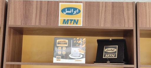 عکس دفتر خدماتی ایرانسل خرامه