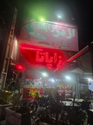 عکس اژدر زاپاتا منظریه