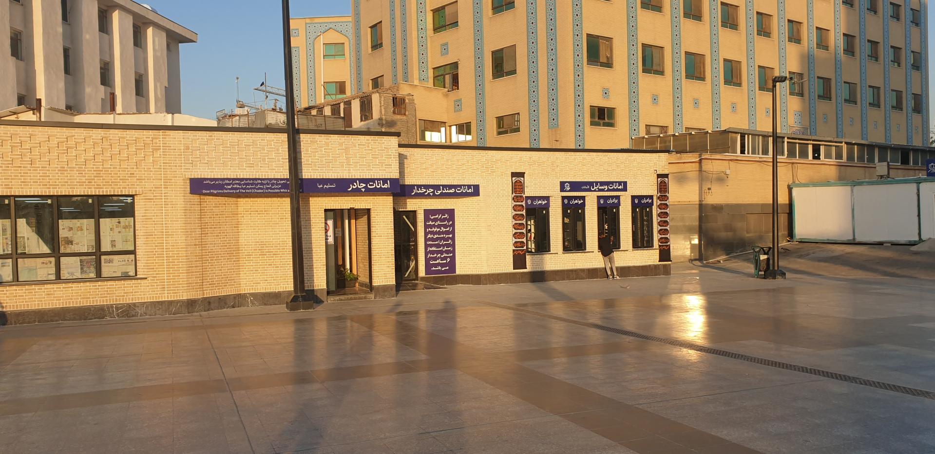 عکس دفتر امانات وسایل