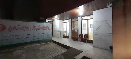 عکس درمانگاه شبانه‌روزی ثامن