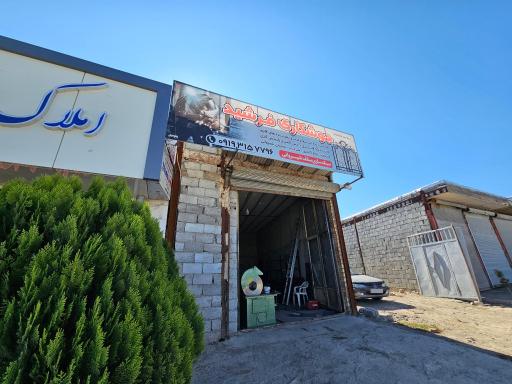 عکس جوشکاری فرشید 