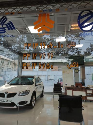 عکس نمایندگی سایپا و پارس خودرو (نیکوکلام)