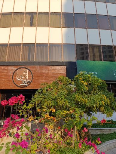 عکس ته چین طوری