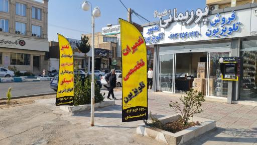 عکس تعمیرات تلویزیون