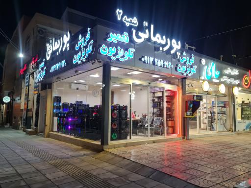 عکس تعمیرات تلویزیون