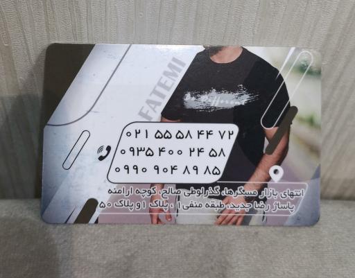 عکس تولید و پخش فاطمی (گاندوپوش)