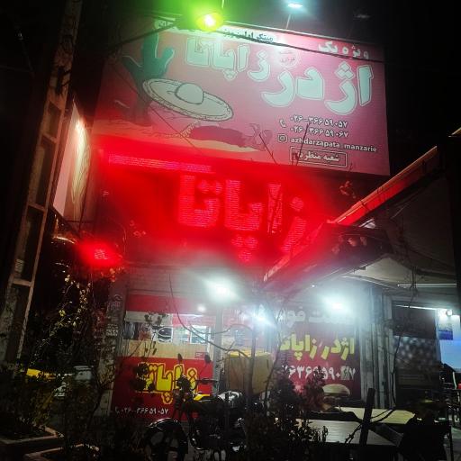 عکس اژدر زاپاتا منظریه