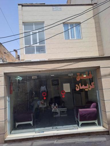 عکس مهمانسرای کریمان