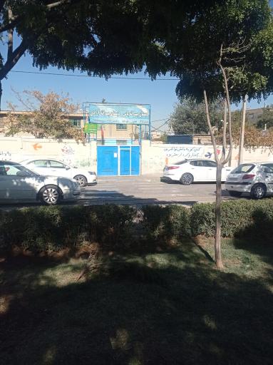 عکس دبستان پسرانه آزادی