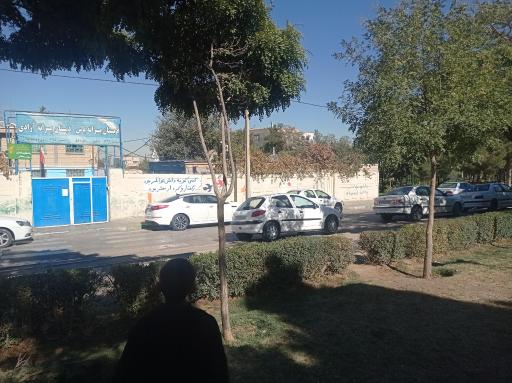 عکس دبستان پسرانه آزادی