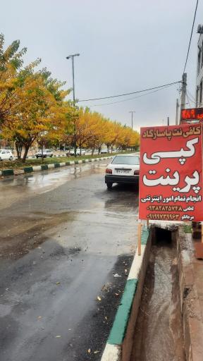 عکس کافی نت پاسارگاد