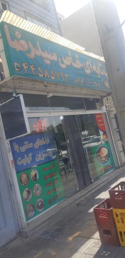 عکس کبابسرای سید رضا