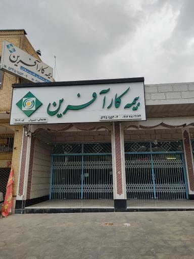 عکس بیمه کار آفرین نمایندگی شیروان کد ۲۶۰۷