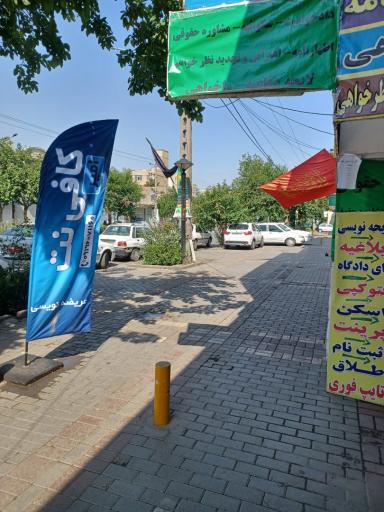 عکس کافینت  امیر