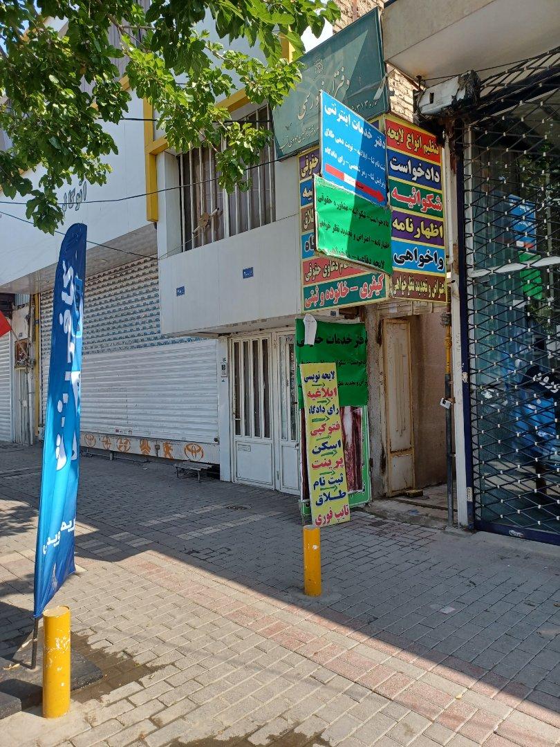 عکس کافی نت  امیر
