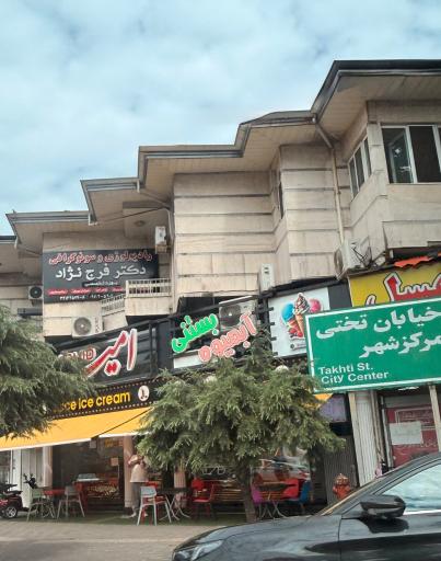 سونوگرافی رادیولوژی دکتر فرج نژاد