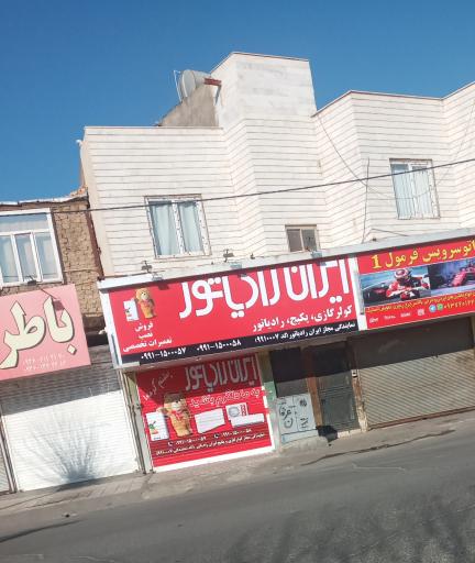 عکس گروه فنی امداد (پکیج و کولرگازی)