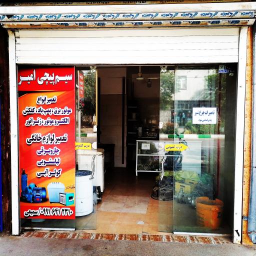 عکس نانوایی جلال زاده