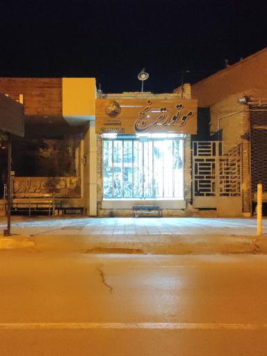 عکس موتور ترنج