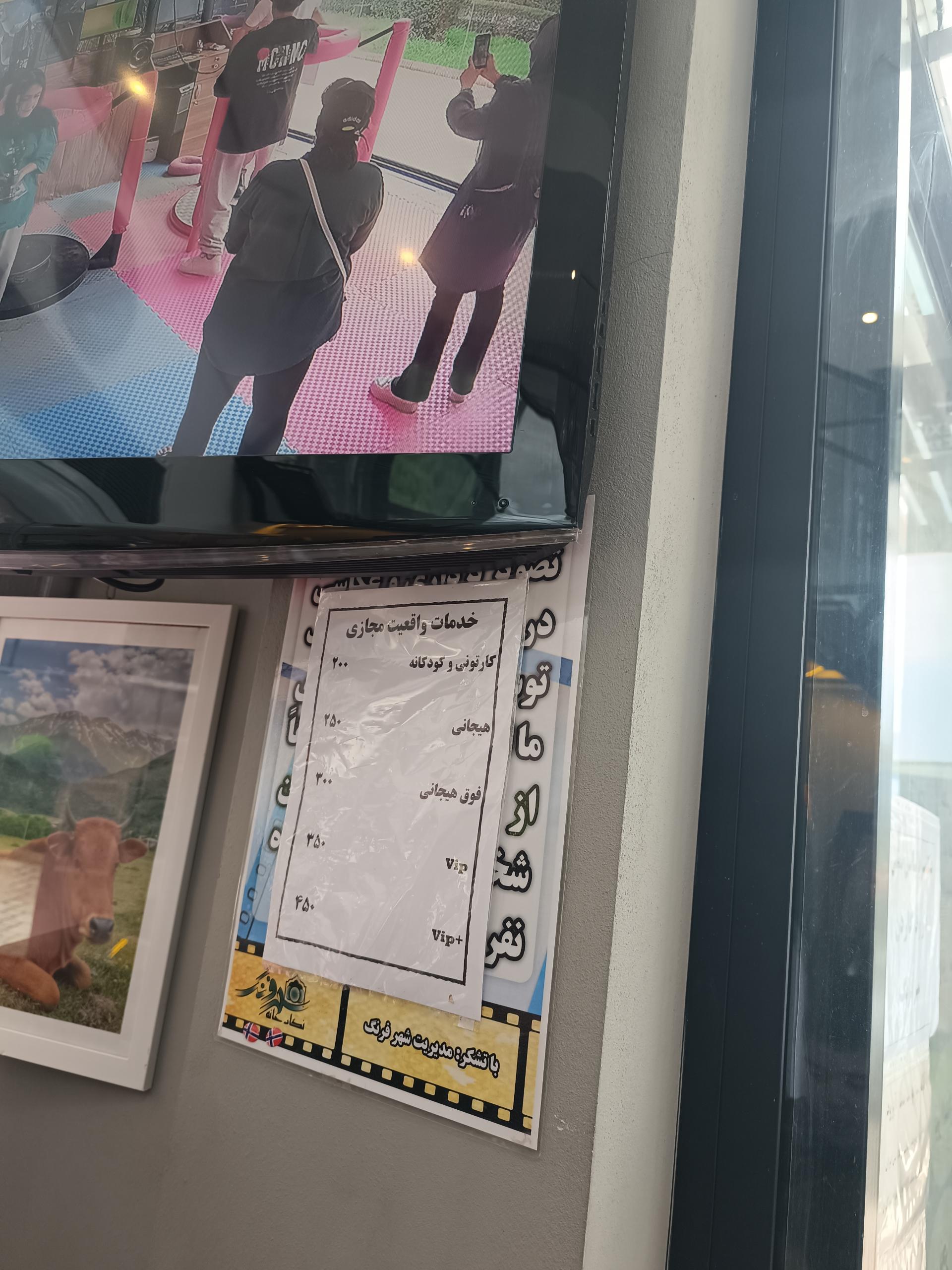 عکس واقعیت مجازی شهر فرنگ