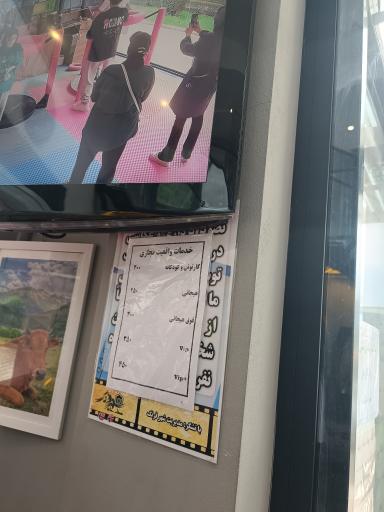 عکس واقعیت مجازی شهر فرنگ