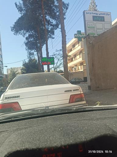 عکس داروخانه دکتر لیلا مشکوه