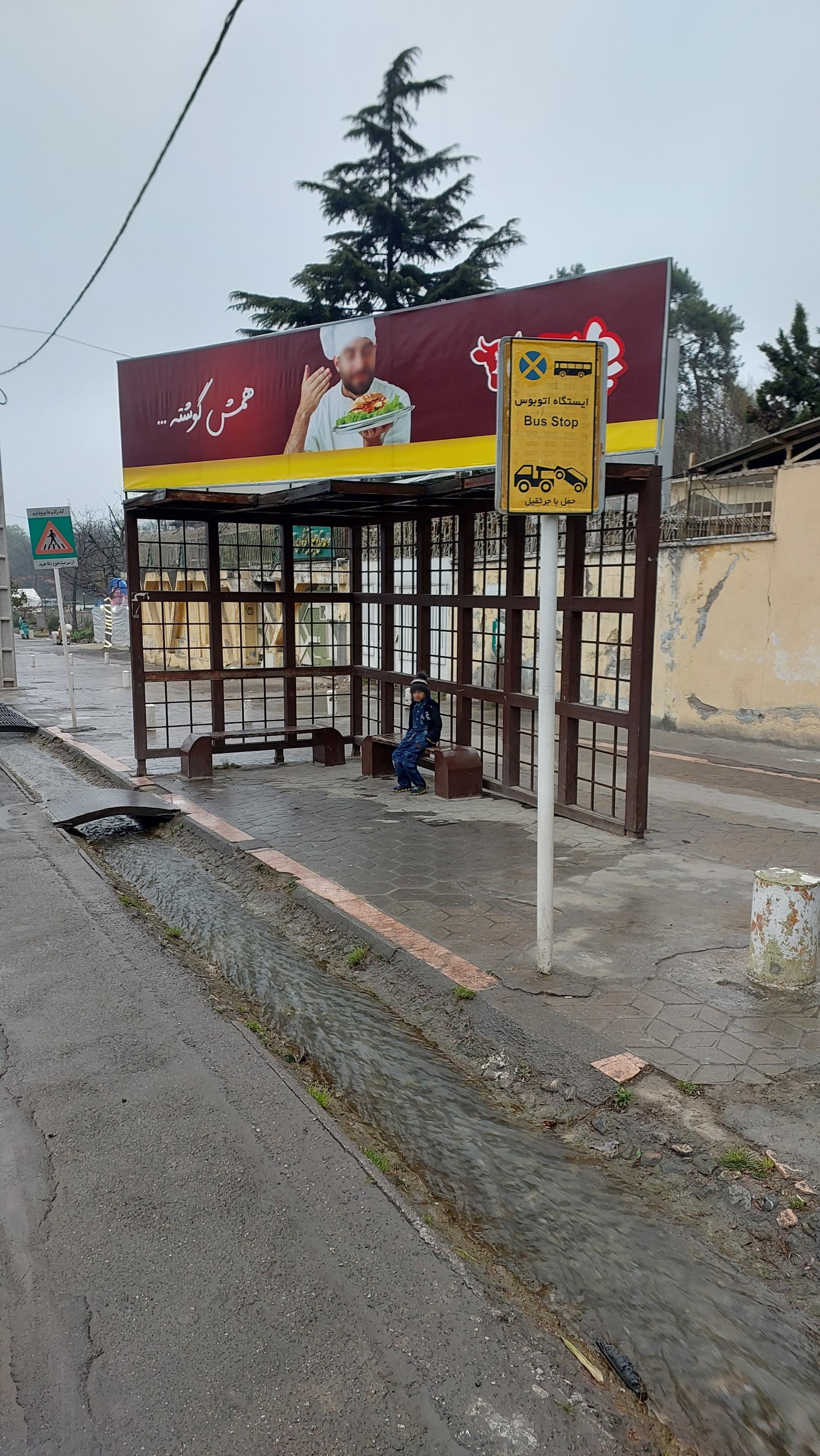 عکس راه و ماه