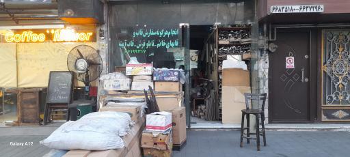 عکس گالری قاب مروارید 