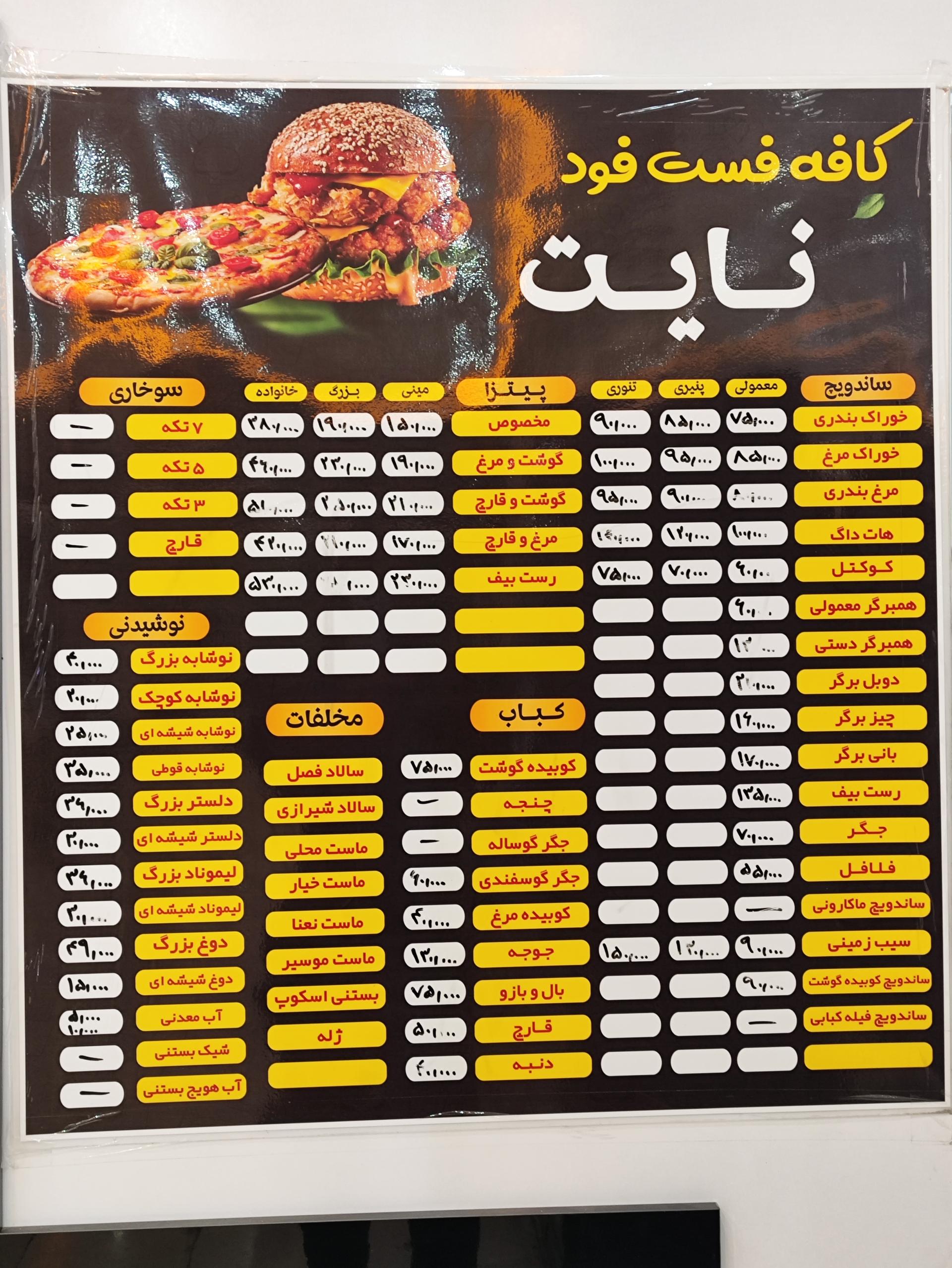 عکس کافه فست فود نایت