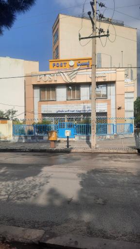 عکس دفتر پست طریق القدس