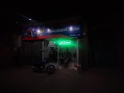 عکس موتور سیکلت قوچانی 