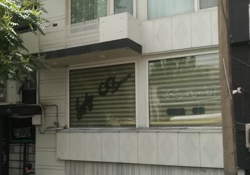 عکس موسسه آموزشی رفاهی ورزشی چلیپا