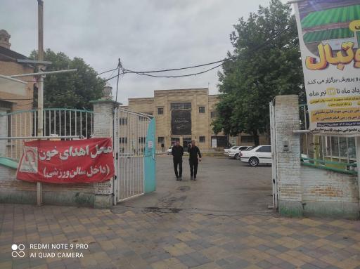 عکس سالن ورزشی چند منظوره امام خمینی