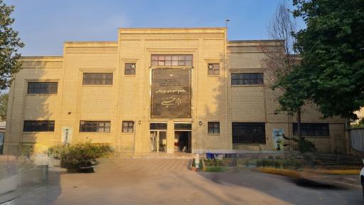 عکس سالن ورزشی چند منظوره امام خمینی