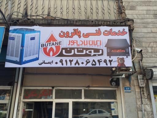 عکس تعمیر آبگرمکن و پکیج